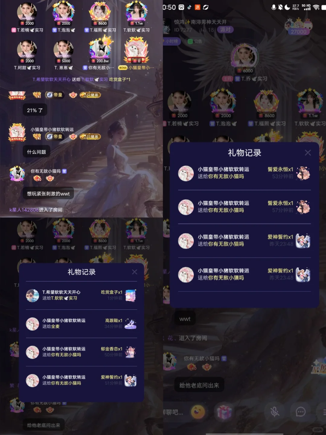 两百万女神，深夜全麦2000