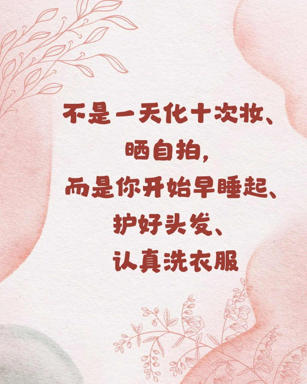 变美，不为别人