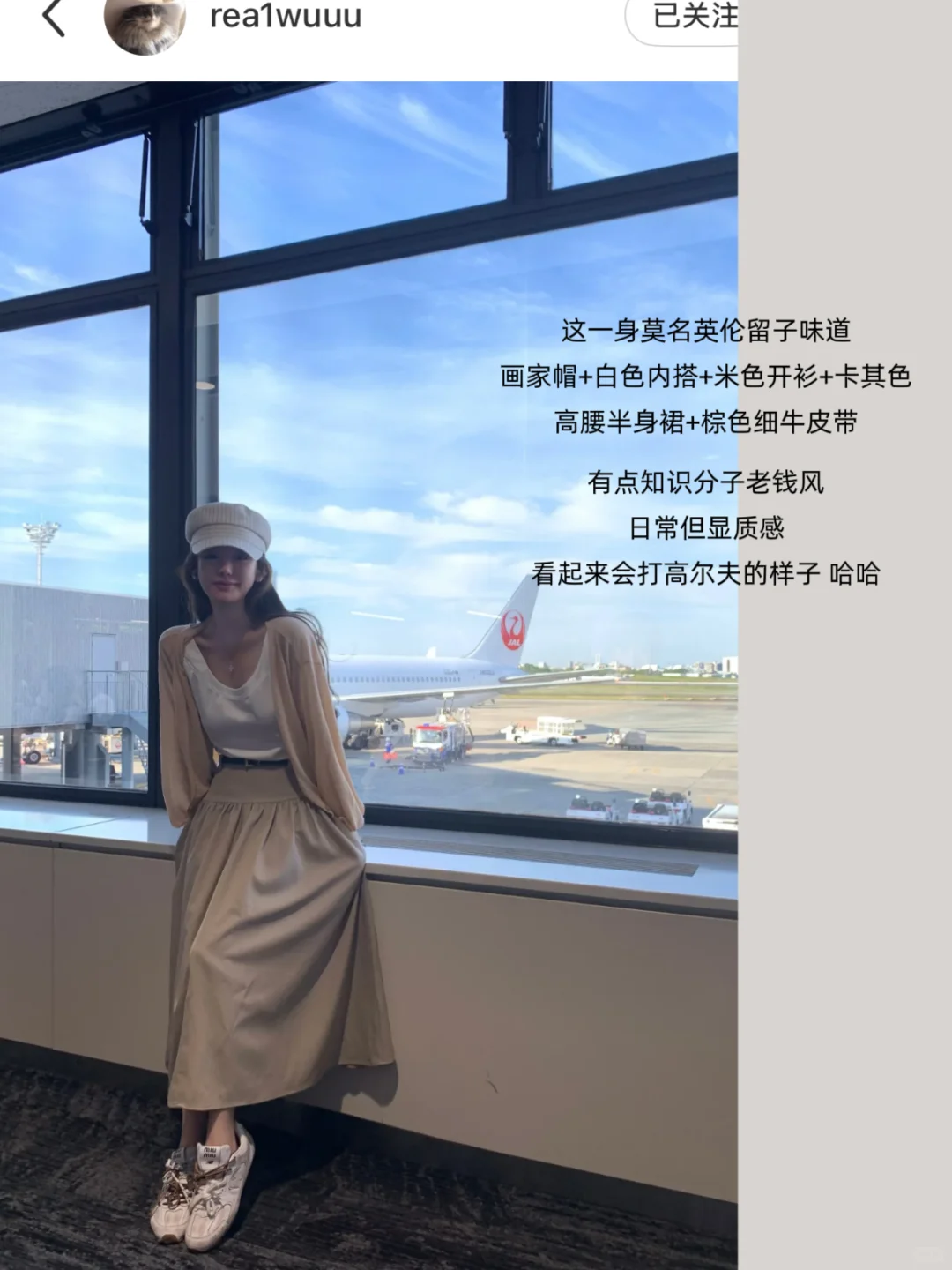 夏日穿搭｜一些“轻松感的小时髦+女人味”