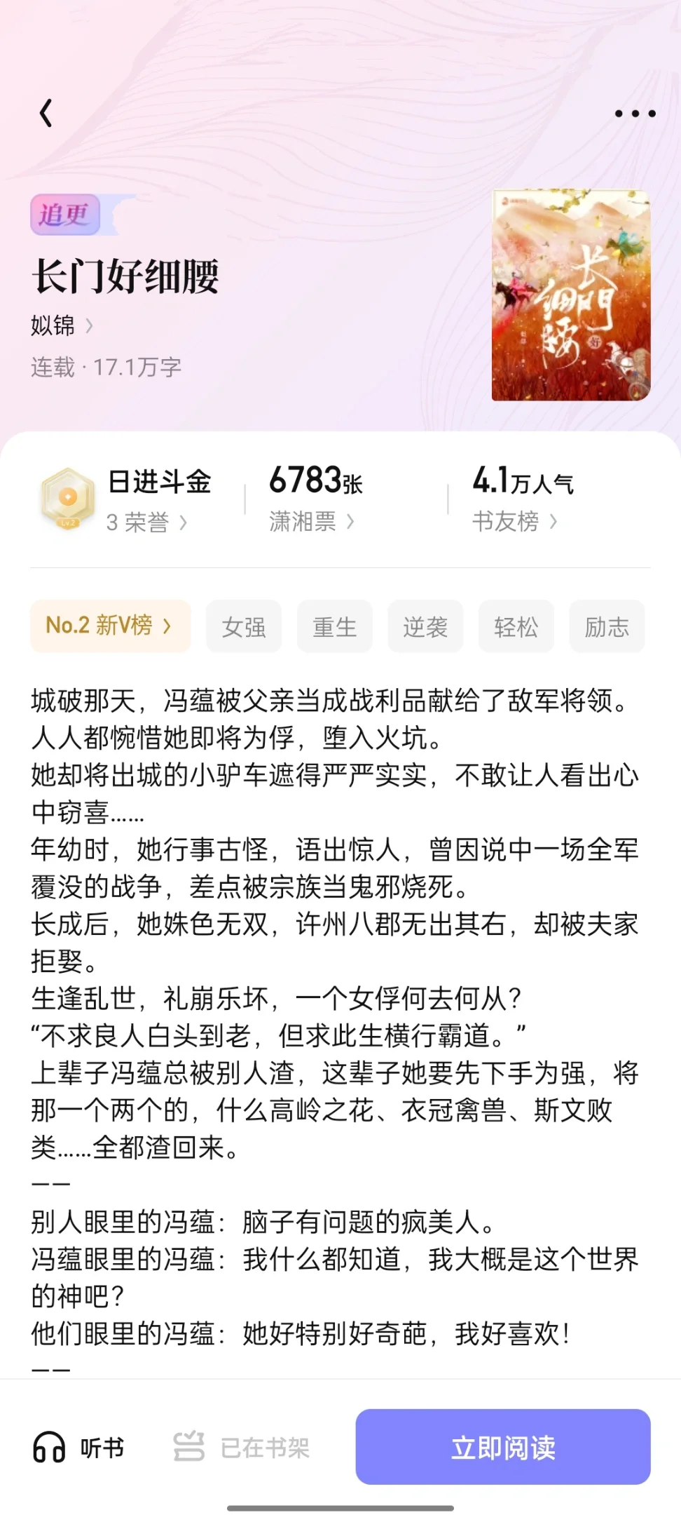 长门好细腰