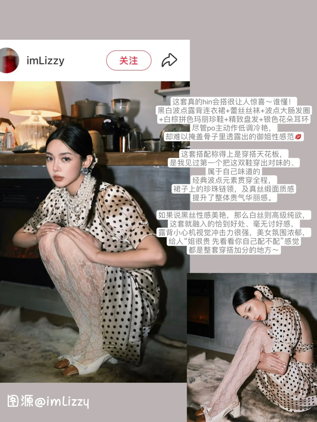 📝 | 一些人间富贵花大美女感穿搭（喂饭版