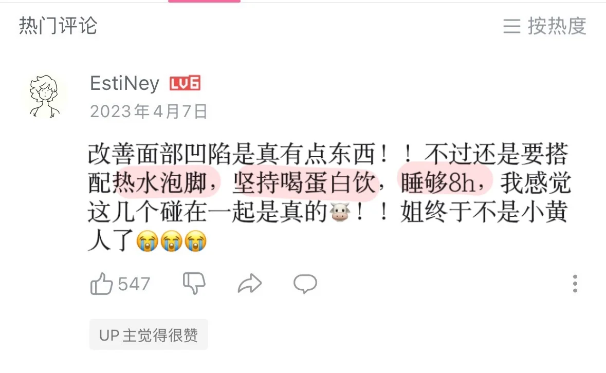 姐认为迄今为止脸部平整度最快的法子