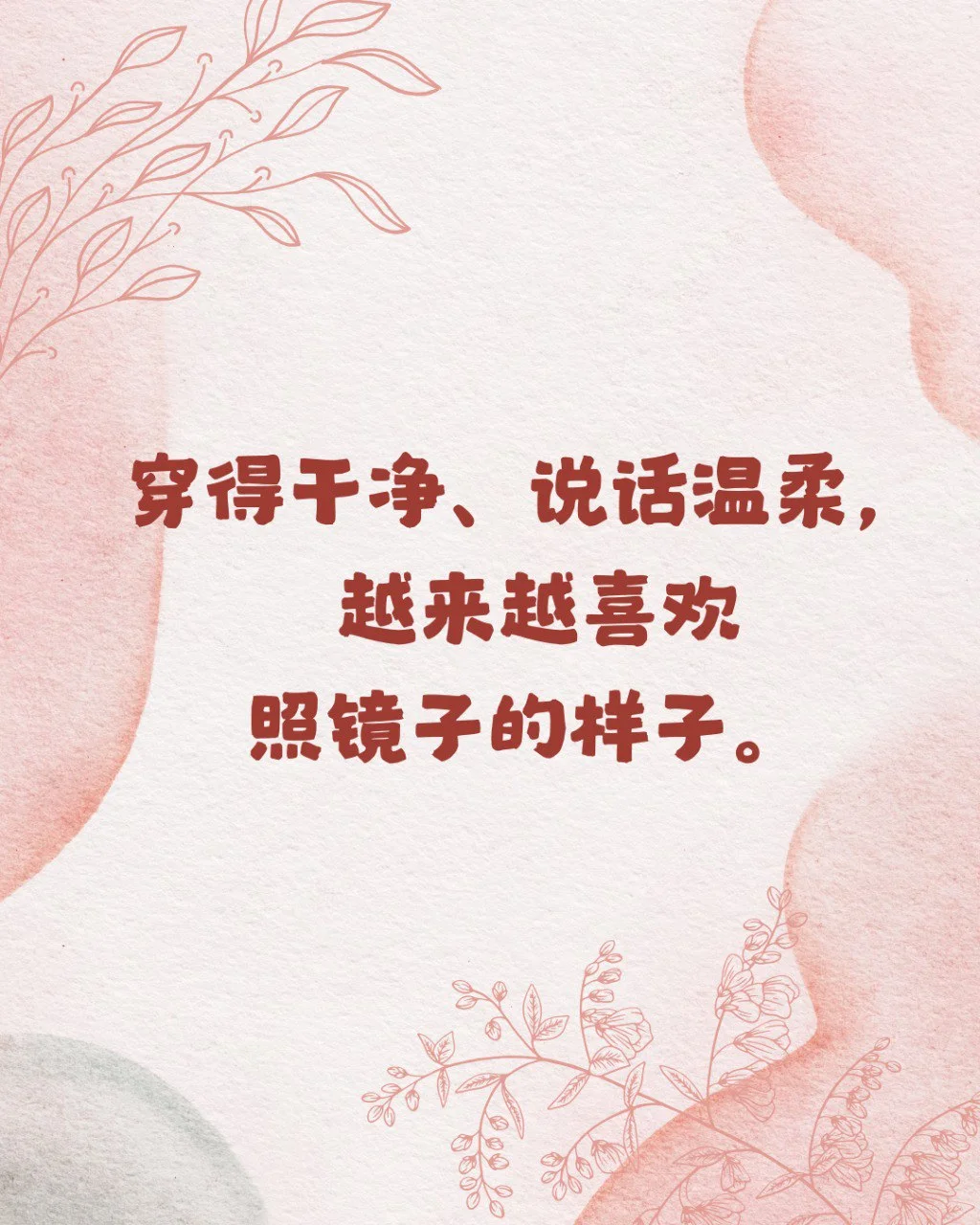 变美，不为别人