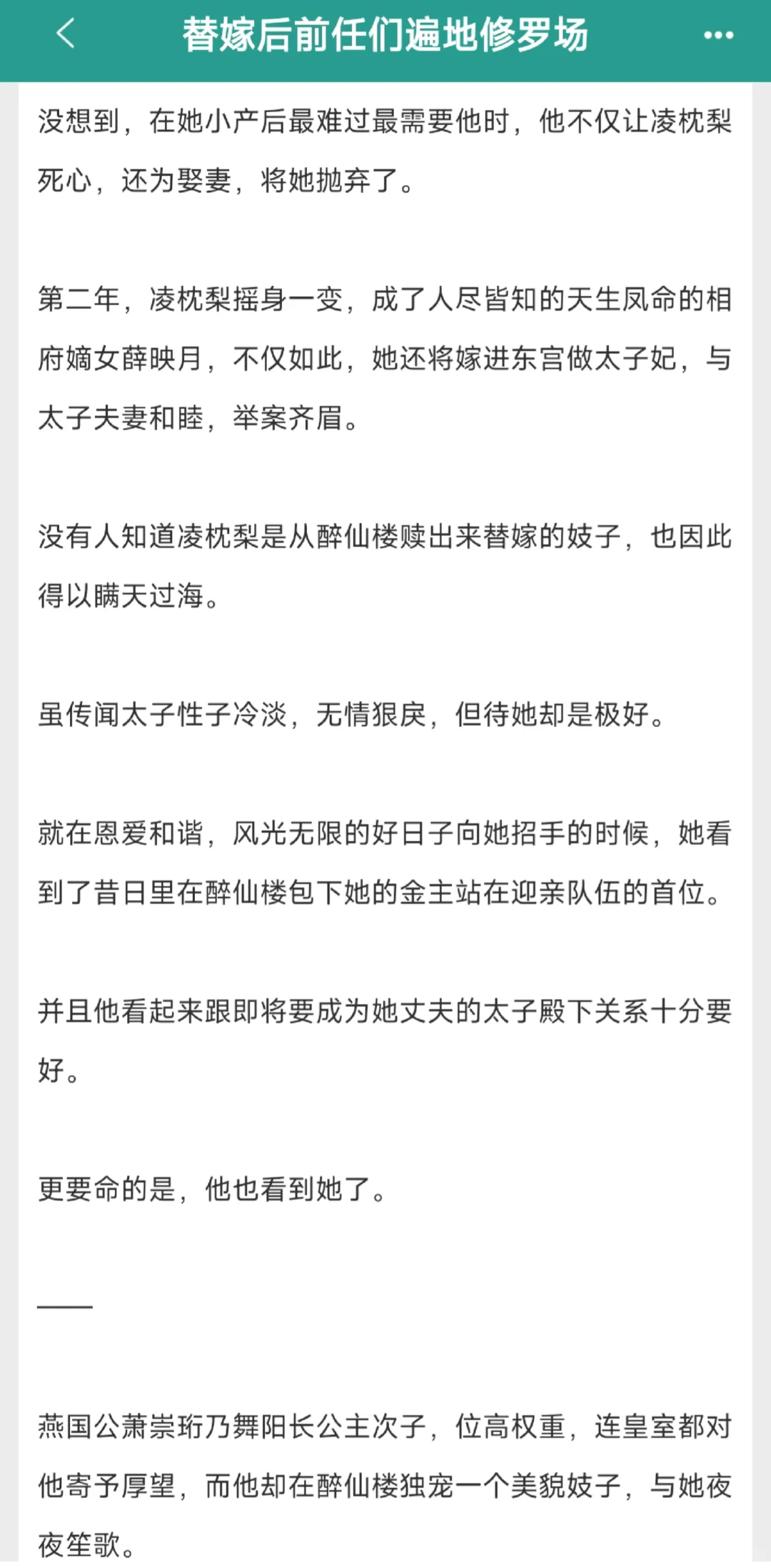 雄竞文，又娇又媚的美人是我老婆，我的！！