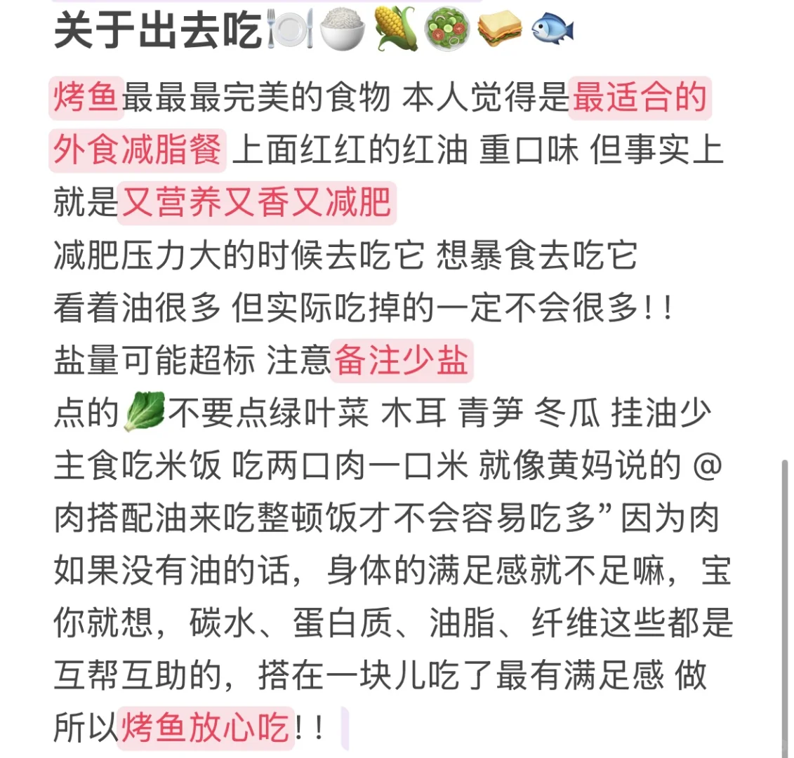 120-105两个月速瘦15斤爆改脸型的减肥方法