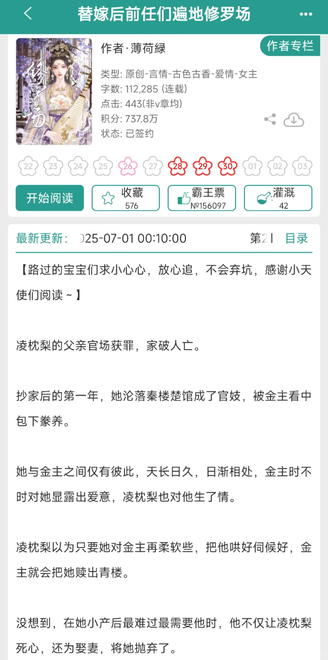 雄竞文，又娇又媚的美人是我老婆，我的！！