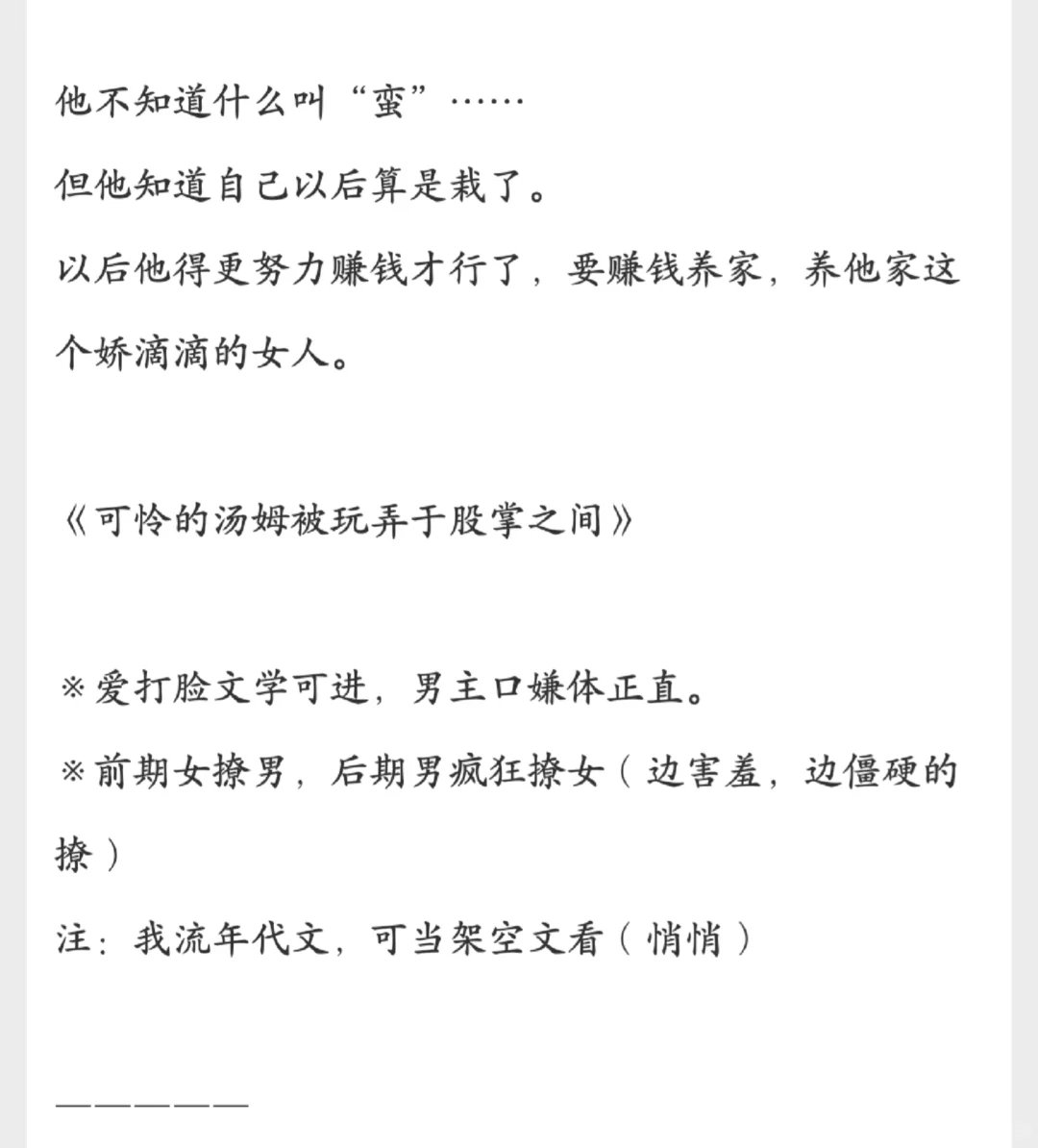 论重生后被安排了个理想型男有多爽！年代爽