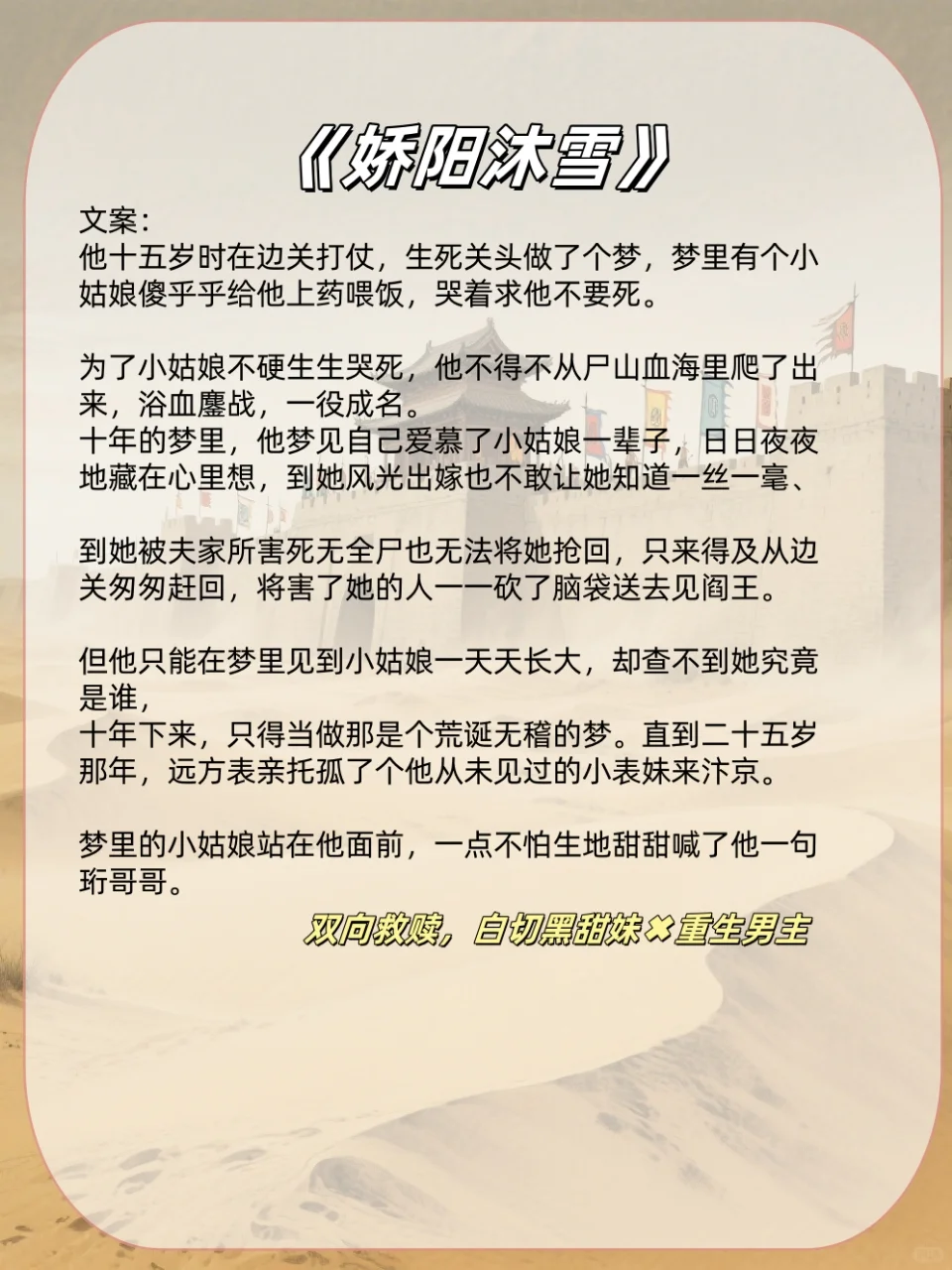 教导女主爱上男主的古言！！！