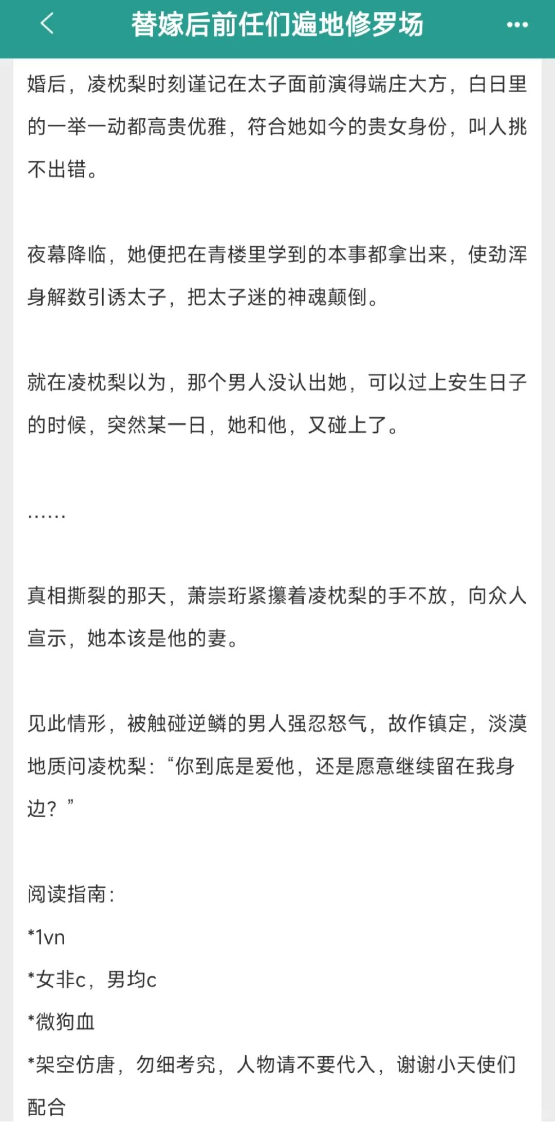 雄竞文，又娇又媚的美人是我老婆，我的！！