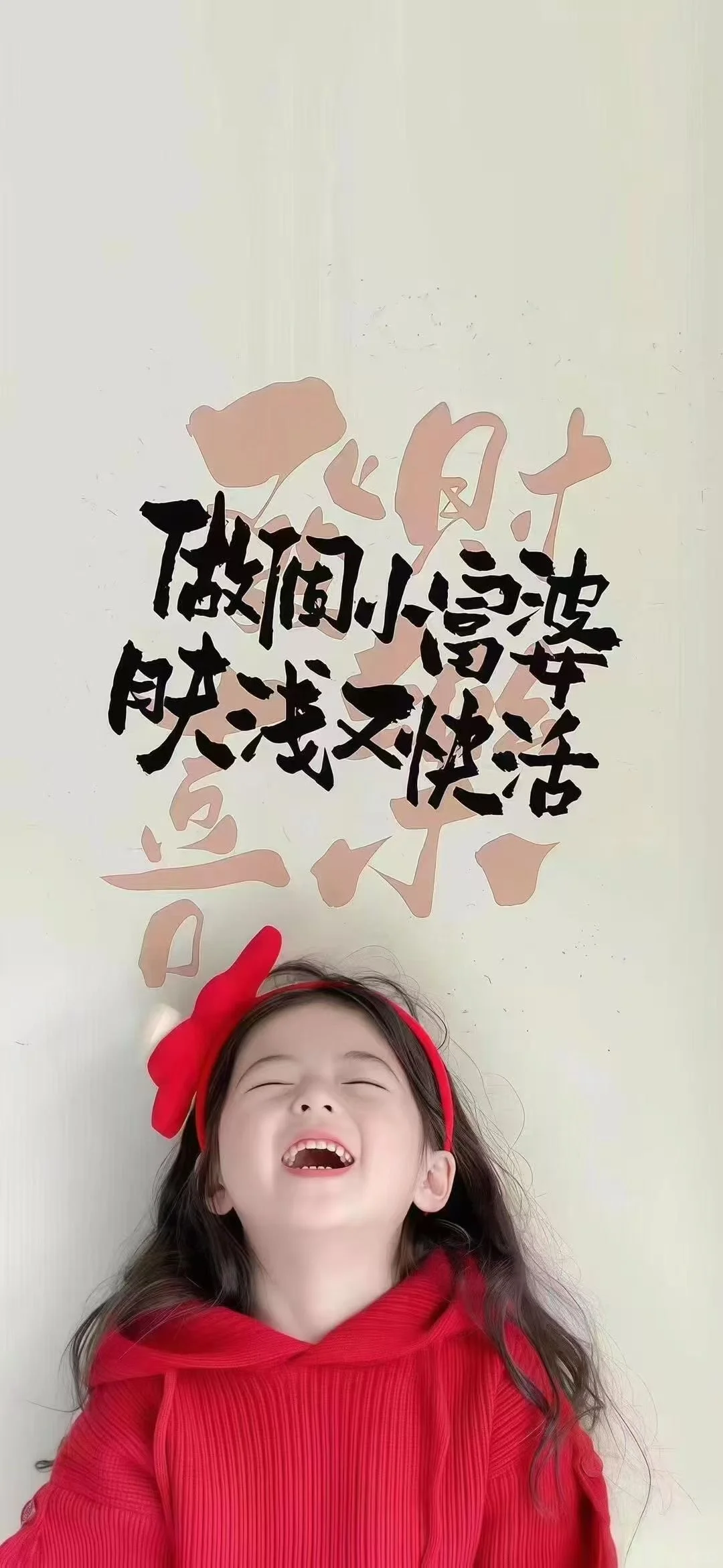 人间清醒搞钱要紧