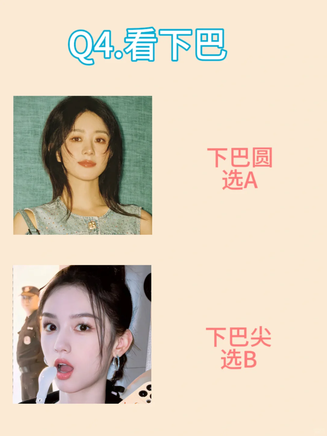 10秒自测|你是哪种动物系美女？该化哪种妆？
