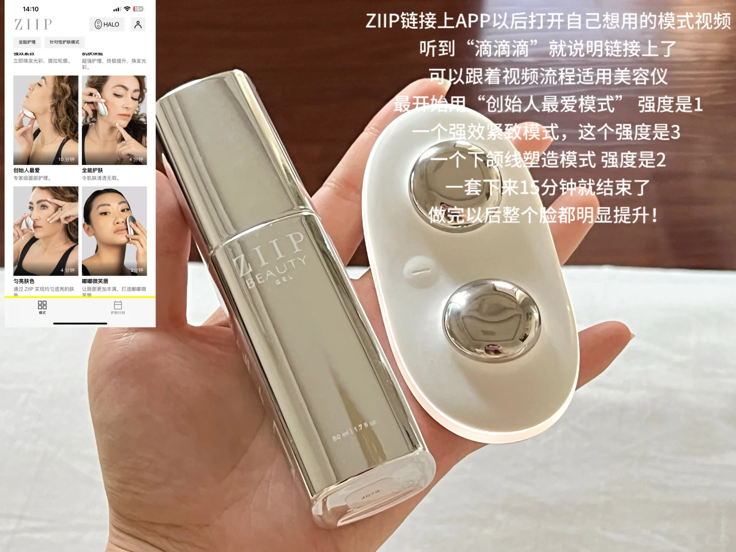 入手ZIIP美容仪 一整套护肤流程(干货版