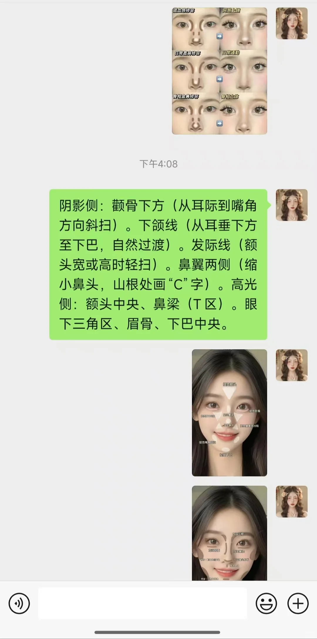 菱形脸就是天选美人!寻77位姐妹教化妆!
