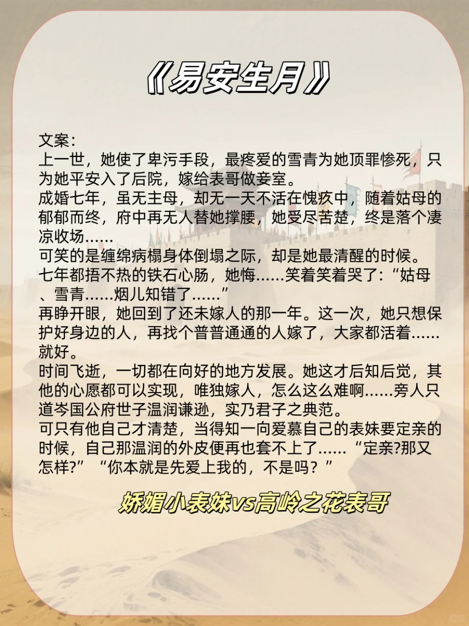 教导女主爱上男主的古言！！！