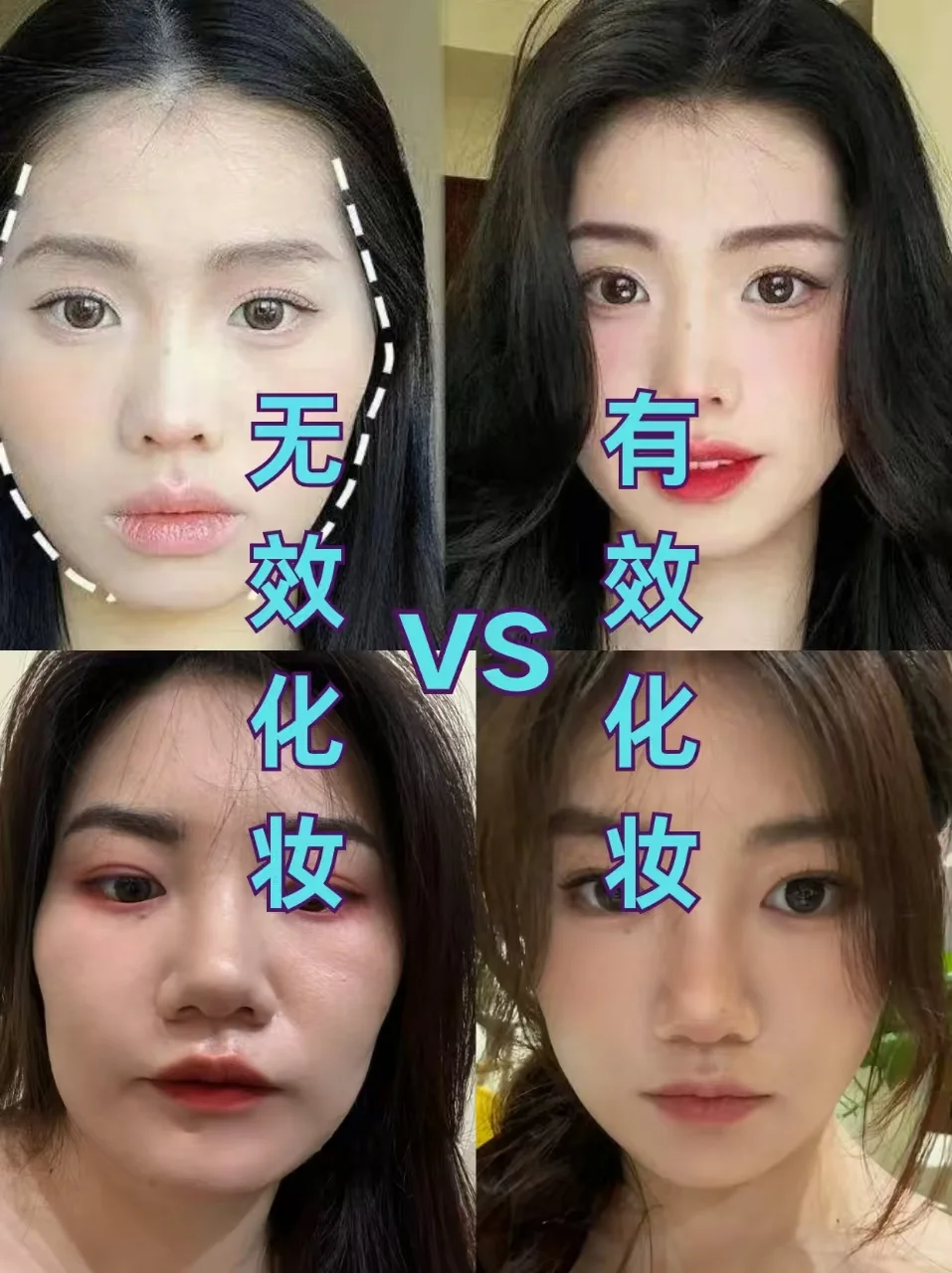 菱形脸就是天选美人!寻77位姐妹教化妆!