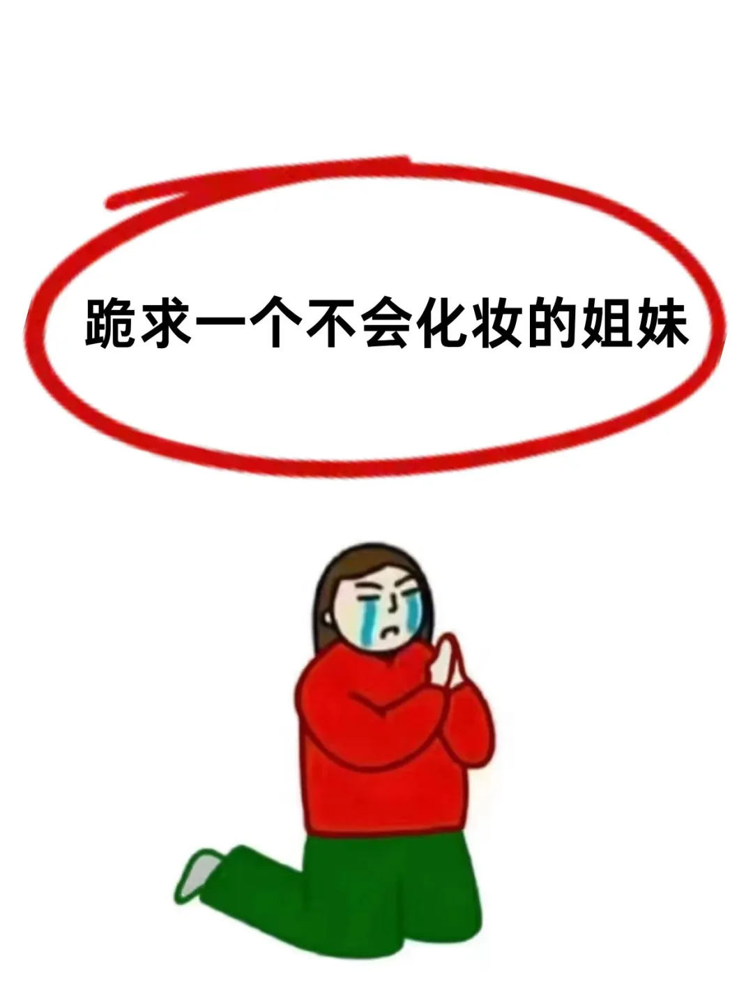 菱形脸就是天选美人!寻77位姐妹教化妆!