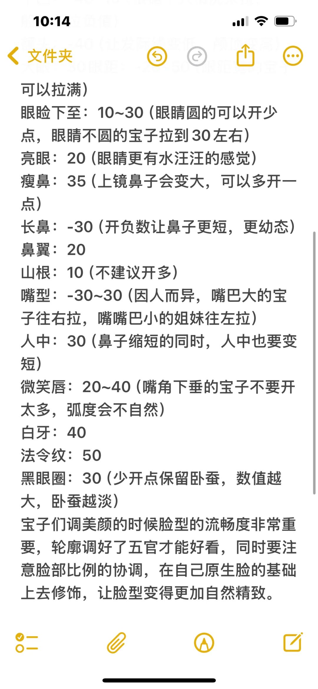 上镜好看美颜参数