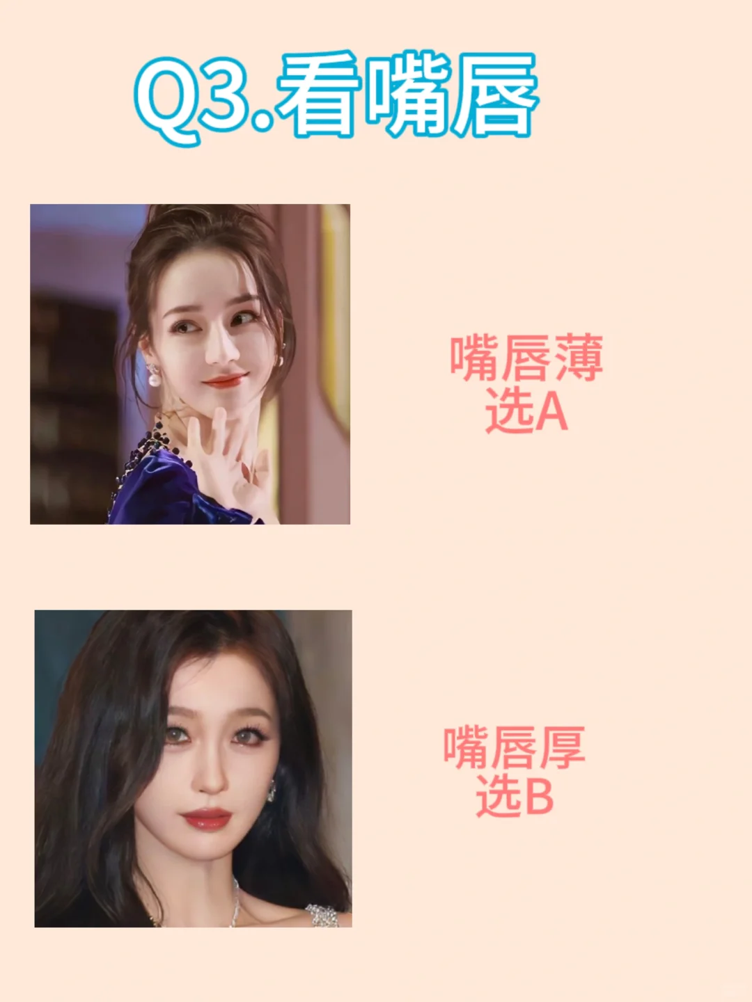 10秒自测|你是哪种动物系美女？该化哪种妆？