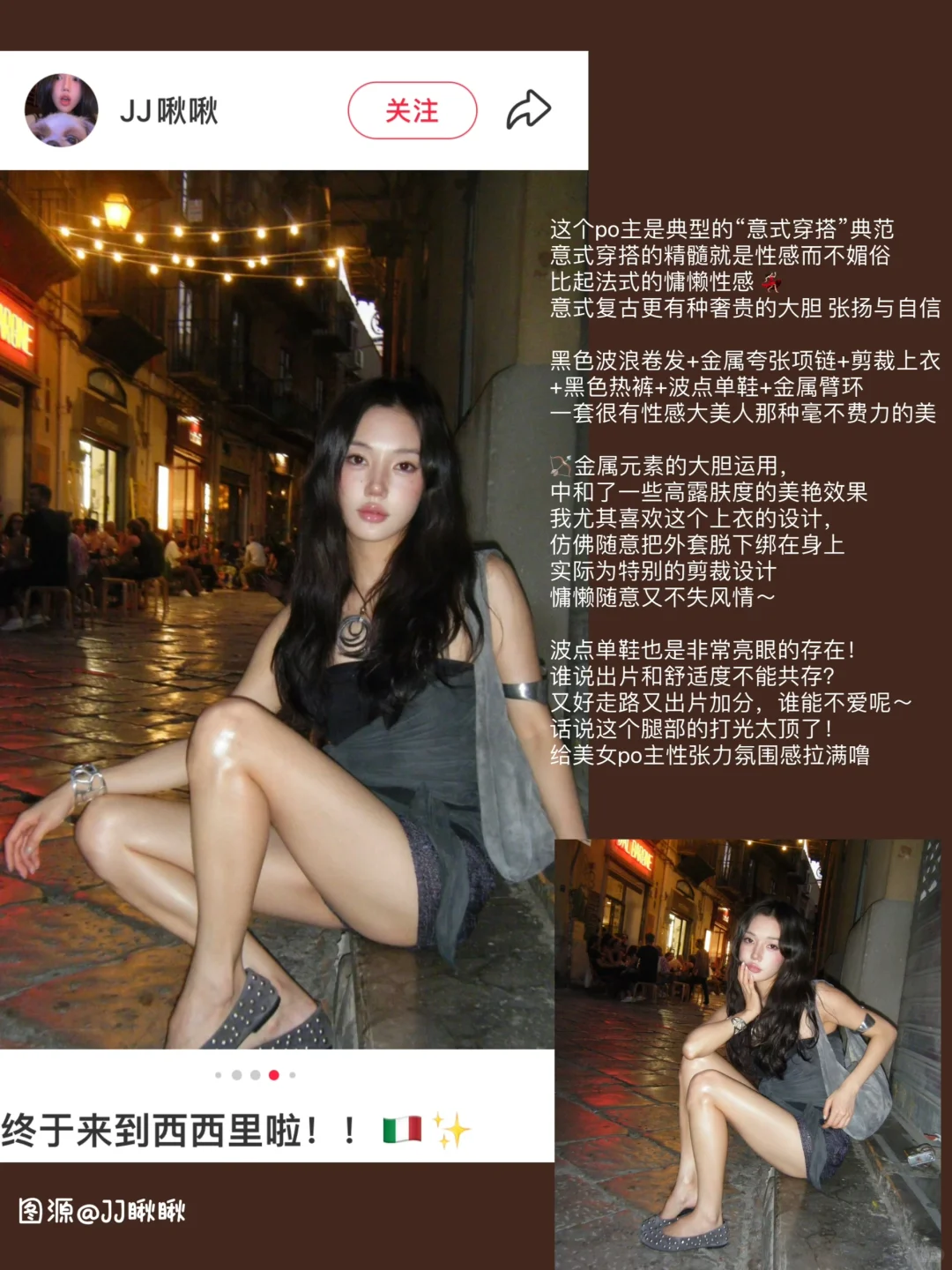📝 | 一些人间富贵花大美女感穿搭（喂饭版