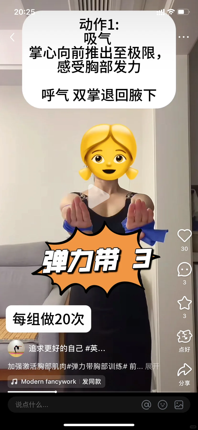 30天练胸效果总结#胸中缝和上胸有肉肉啦#