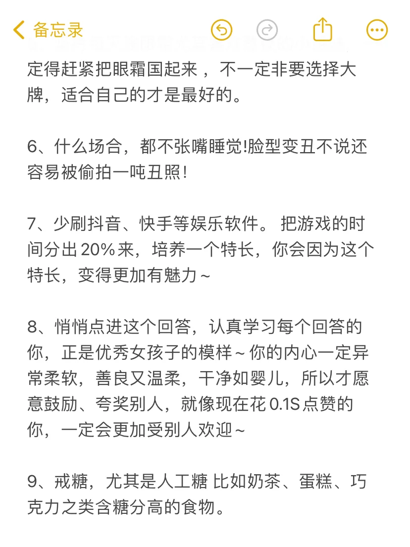 如何在半个月 提高颜值200%
