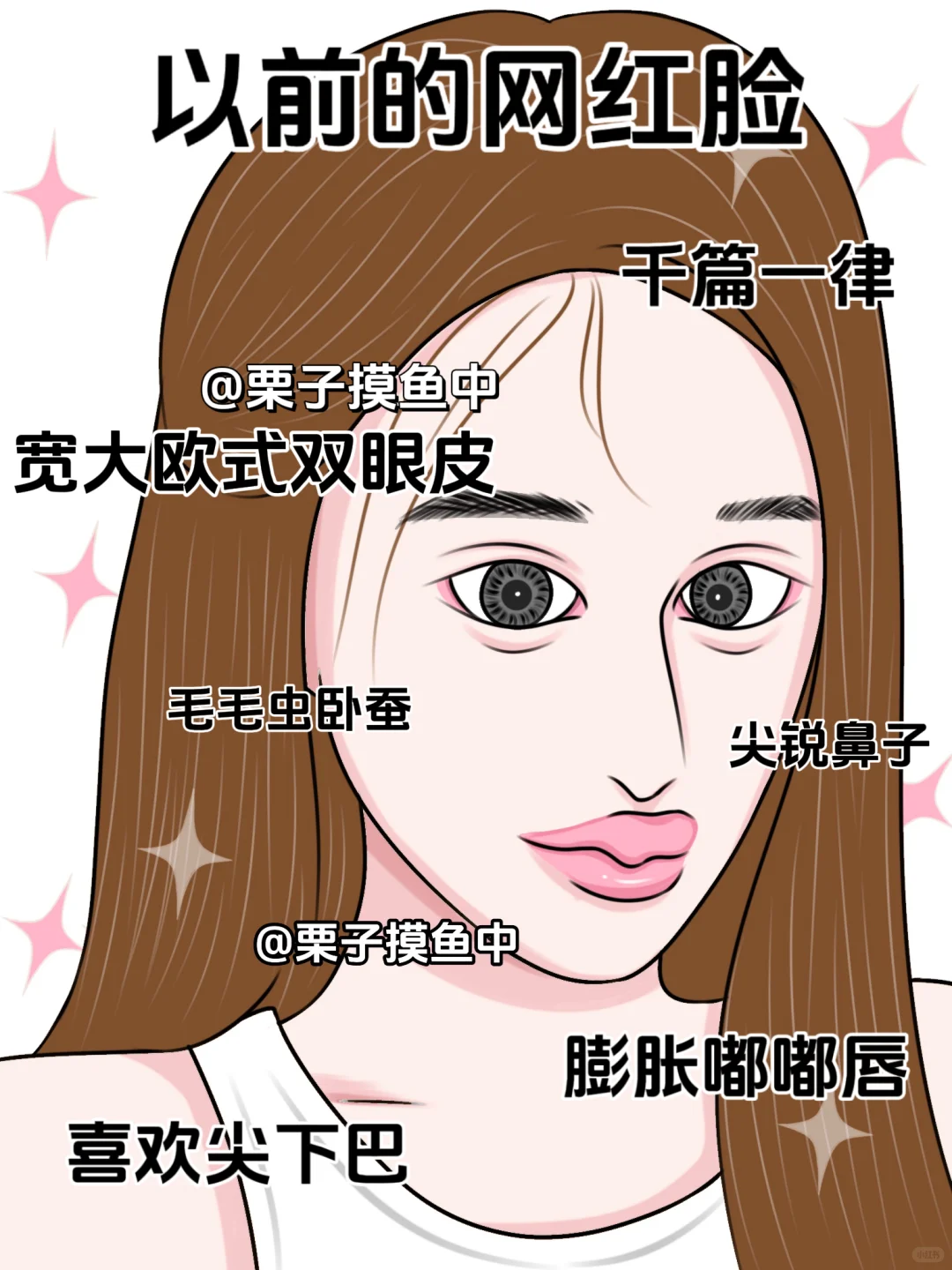 以前的网红脸vs现在的网红脸，太真实了