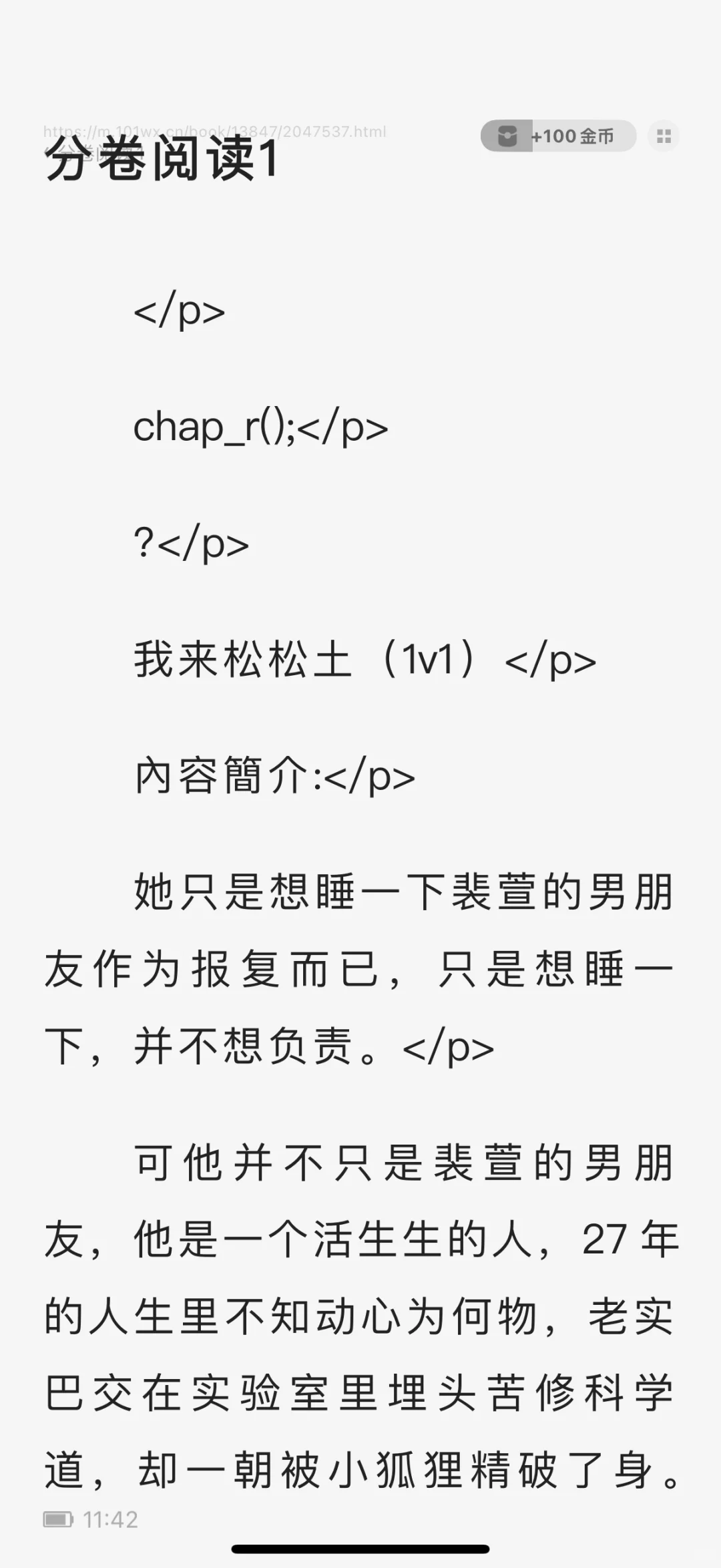 妖娆娇艳女主VS高岭之花男主