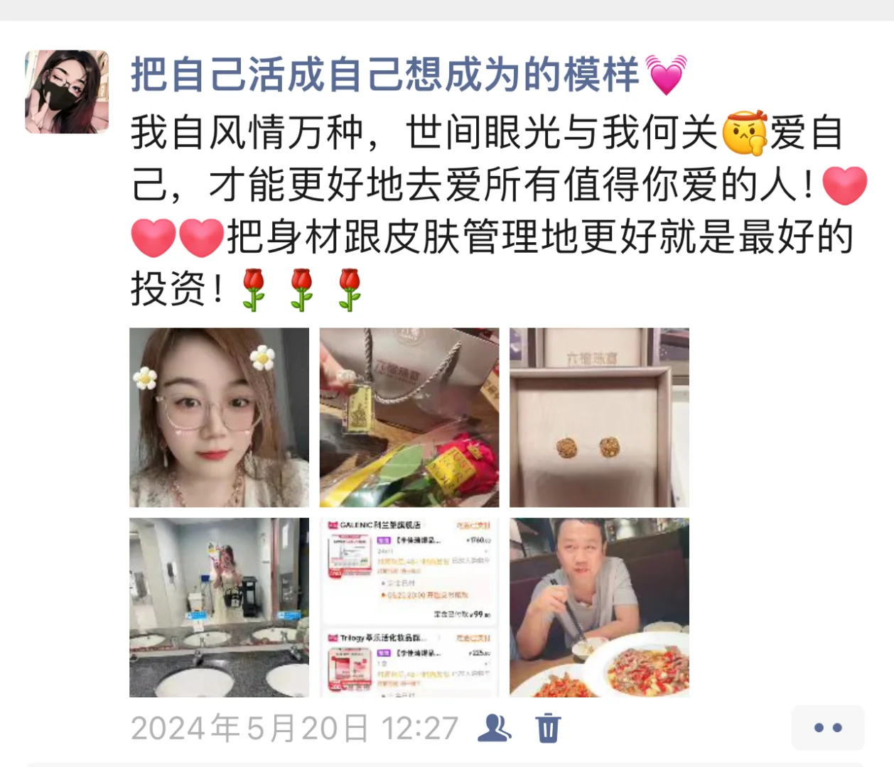 我自风情万种，世间眼光与我何关🌹