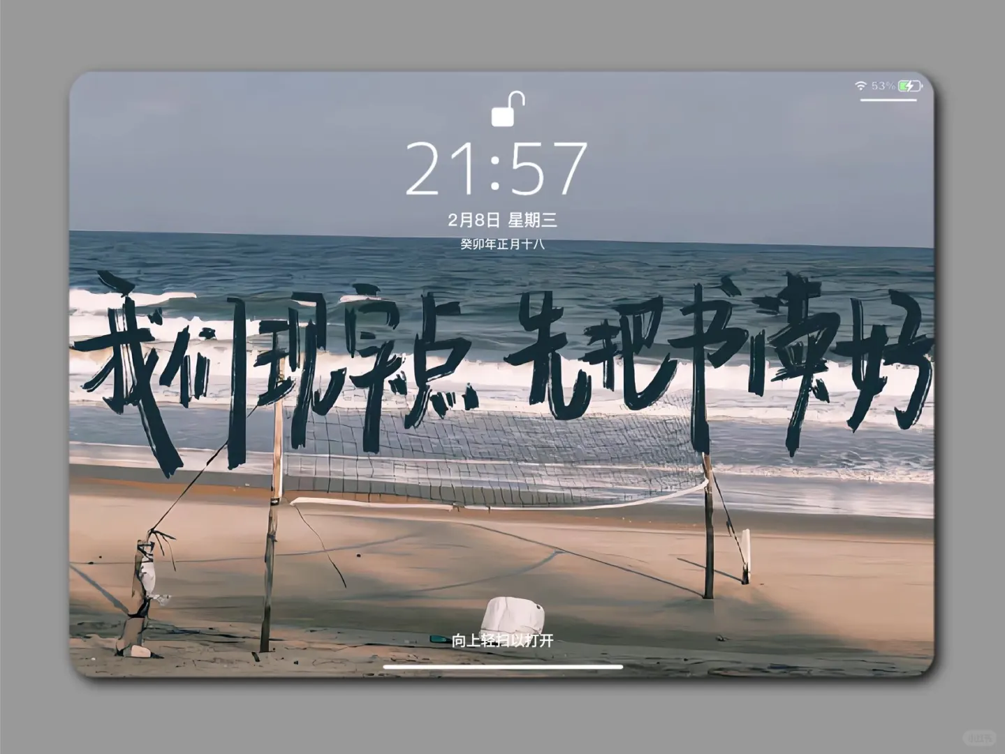 iPad平板壁纸｜“自由希望与爱”🌈