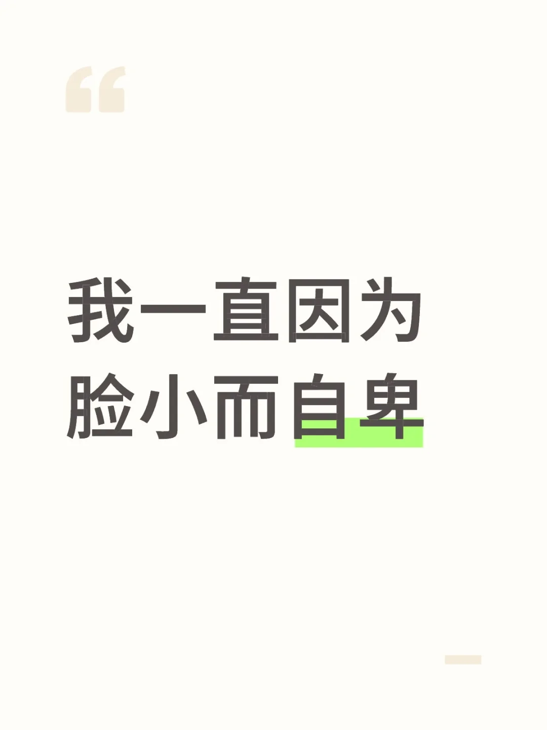 其实我碾是一种很。。。很精致的一个脸