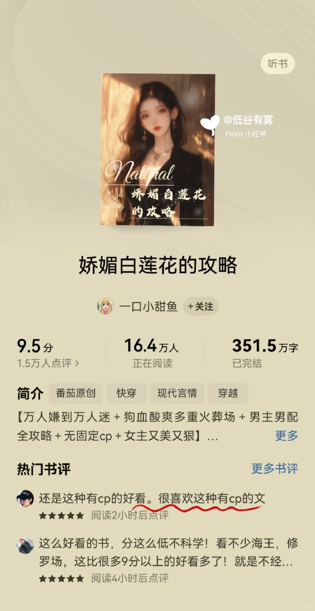 姐妹们，疯狂安利这本快穿❗️❗️