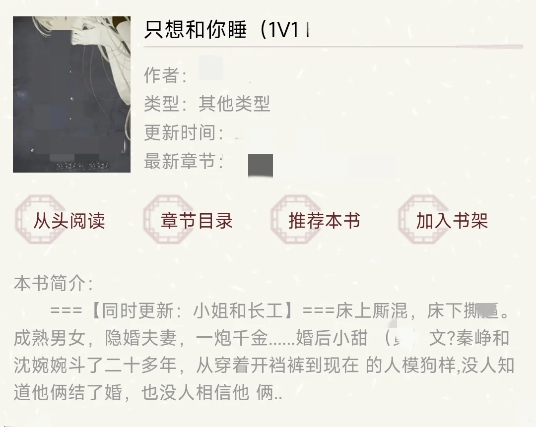 冷厉强势男主vs娇艳明媚女主 1v1 sc