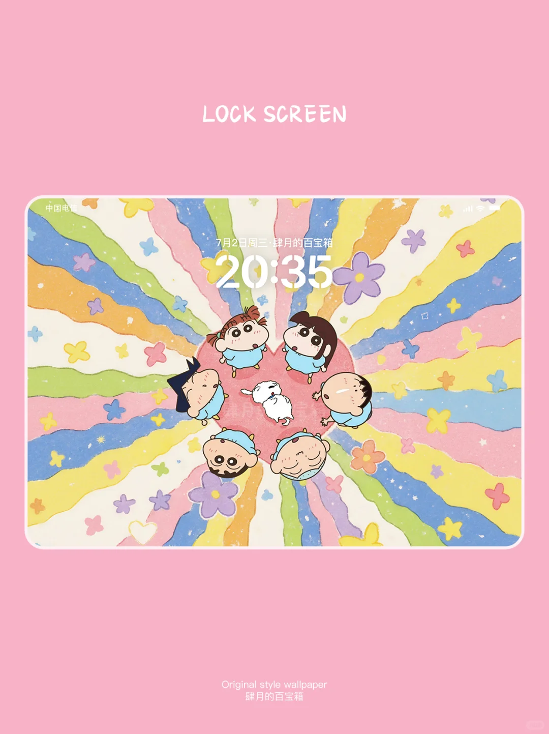 446 | 蜡笔小新·心存美好✨平板壁纸