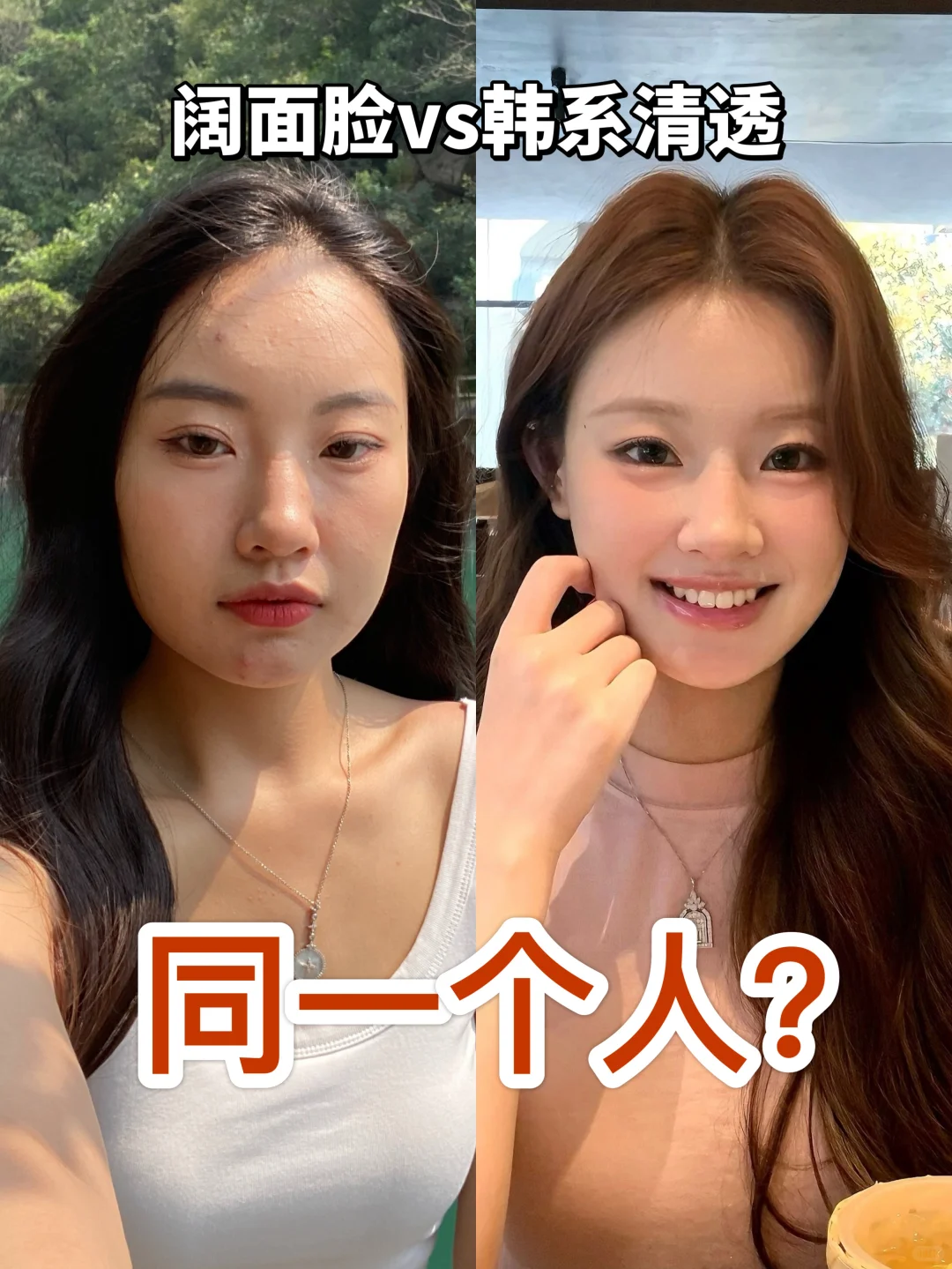阔面脸的有效变美思路‼️一定要收藏