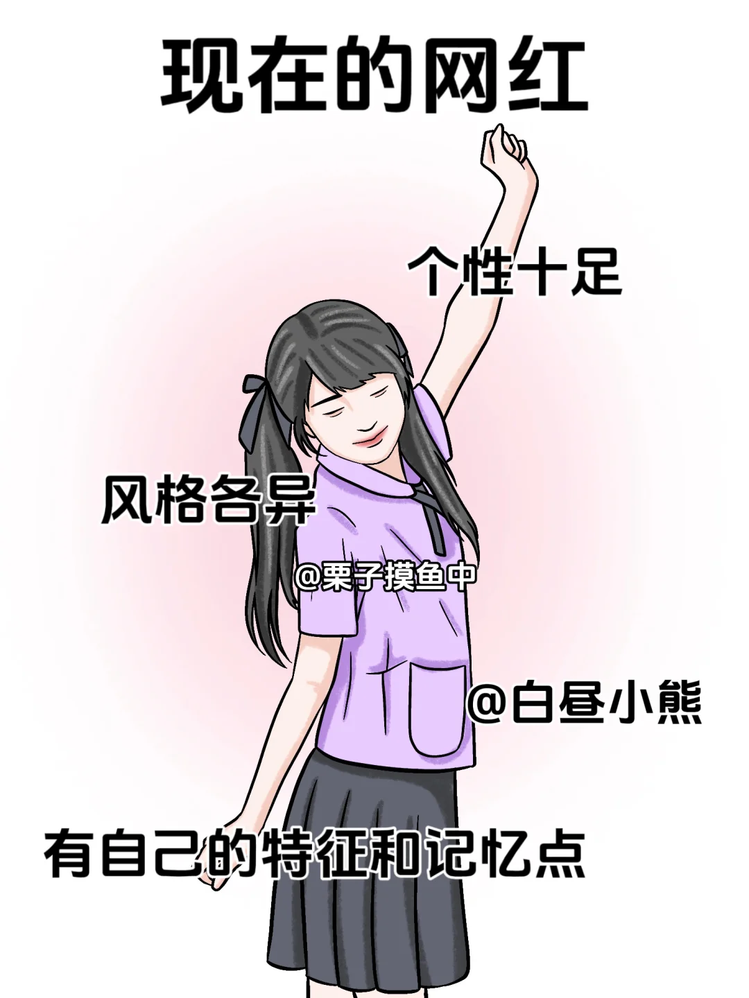 以前的网红脸vs现在的网红脸，太真实了