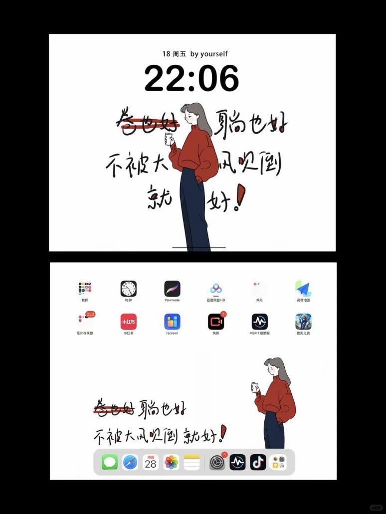 拒绝内耗ipad壁纸｜不被大风吹倒就好