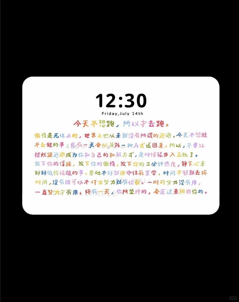 今天的你自律了嘛🏃｜