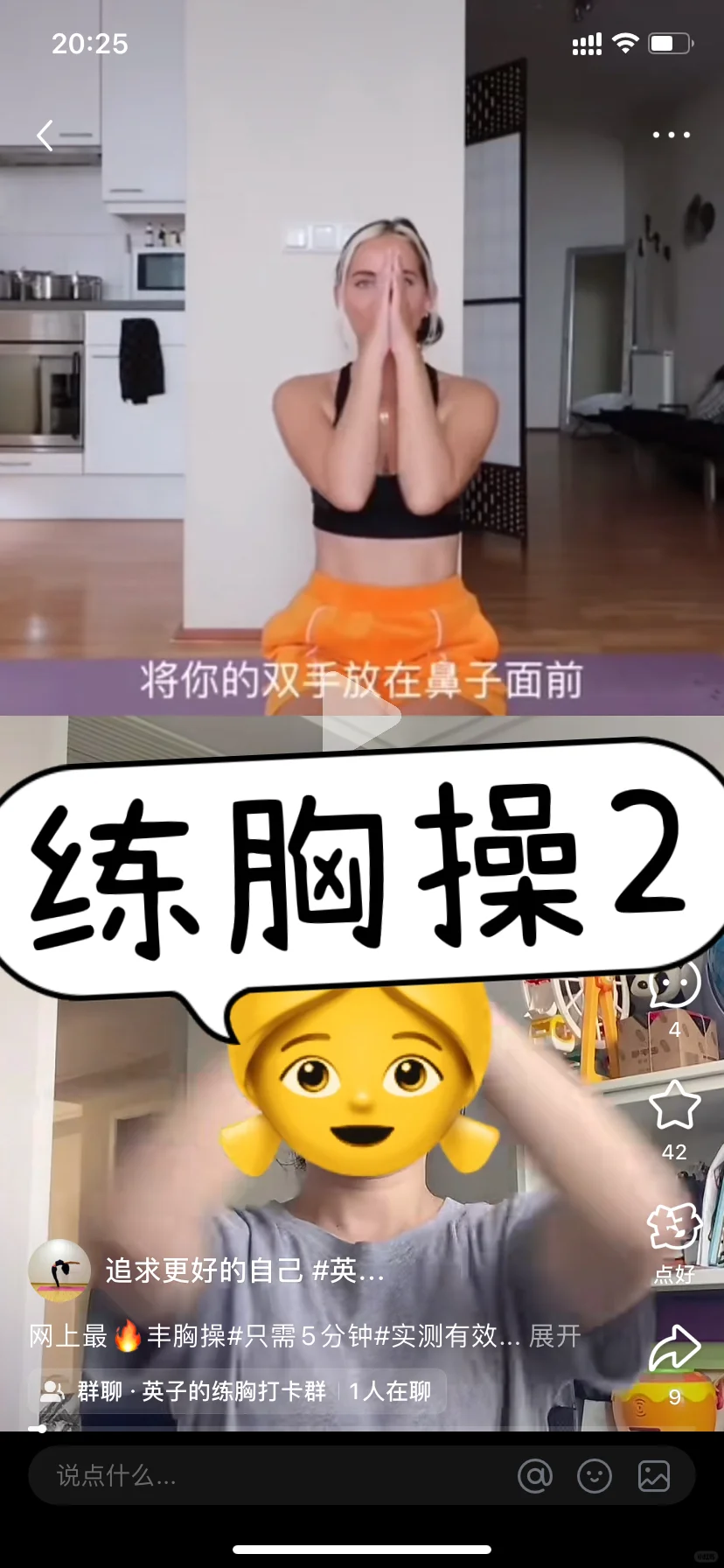 30天练胸效果总结#胸中缝和上胸有肉肉啦#