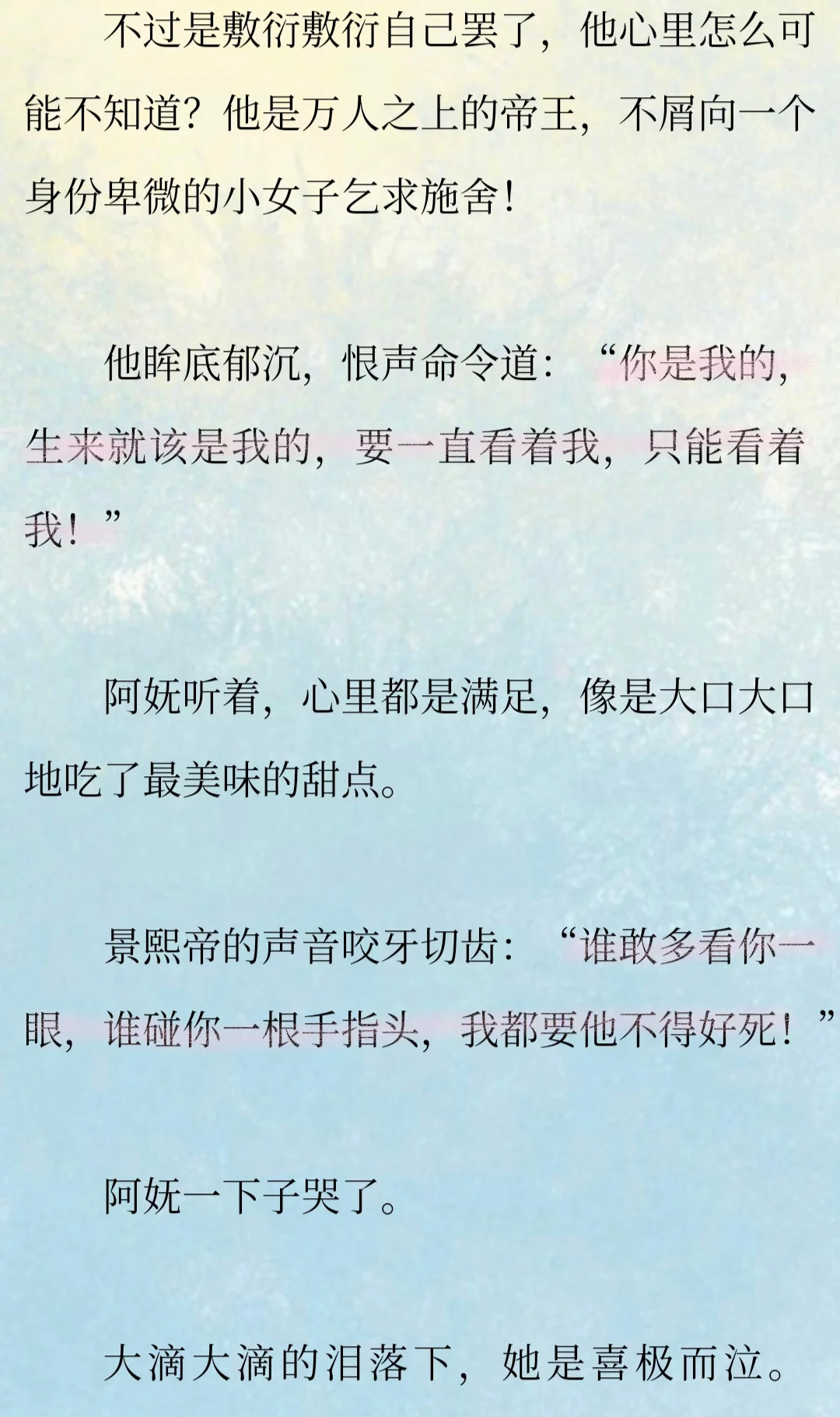 让皇帝和太子反目雄竞的绝色妖姬究竟多魅惑