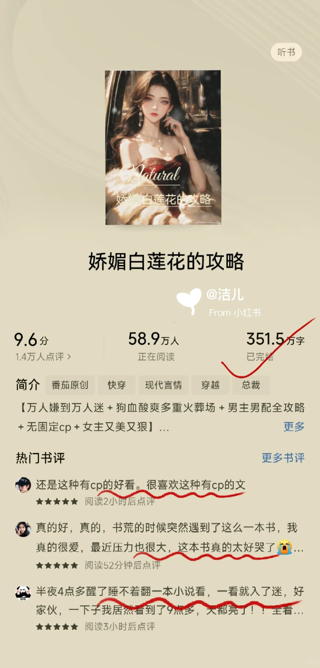 熬夜也要看的快穿文❗️❗️