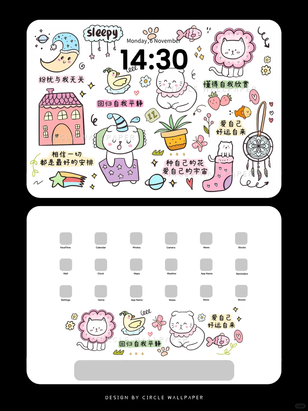 242期｜真正的“爱自己”｜iPad壁纸