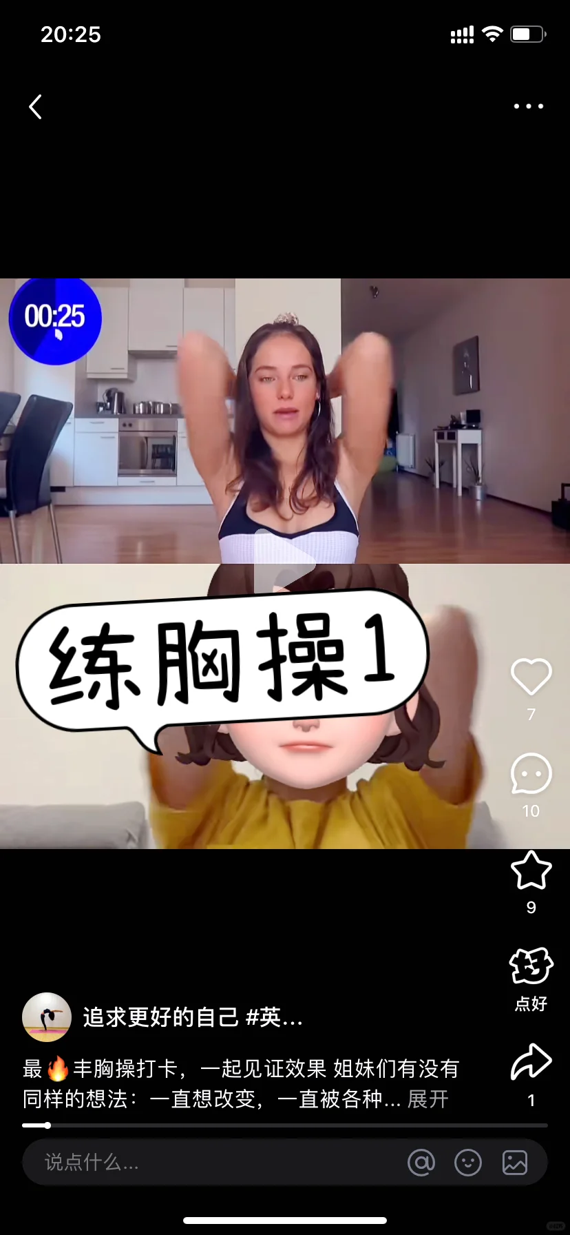 30天练胸效果总结#胸中缝和上胸有肉肉啦#
