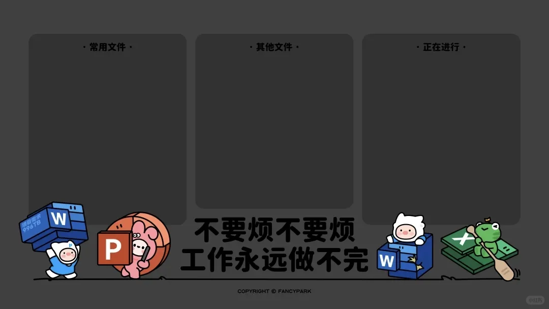 简约干净打工人电脑壁纸