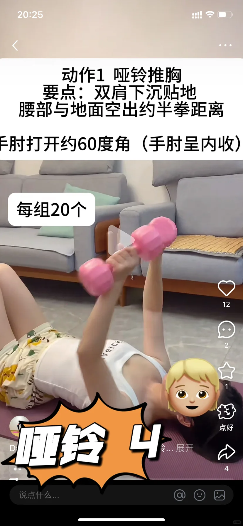 30天练胸效果总结#胸中缝和上胸有肉肉啦#