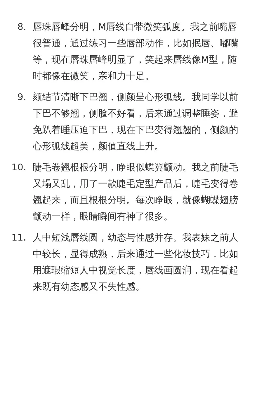 美到窒息的脸，太绝了