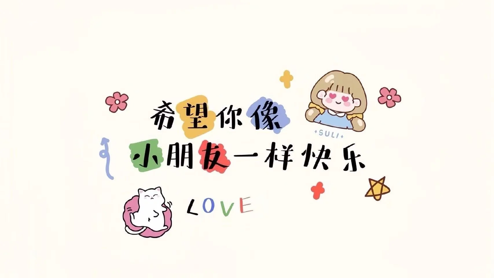iPad电脑壁纸该换啦