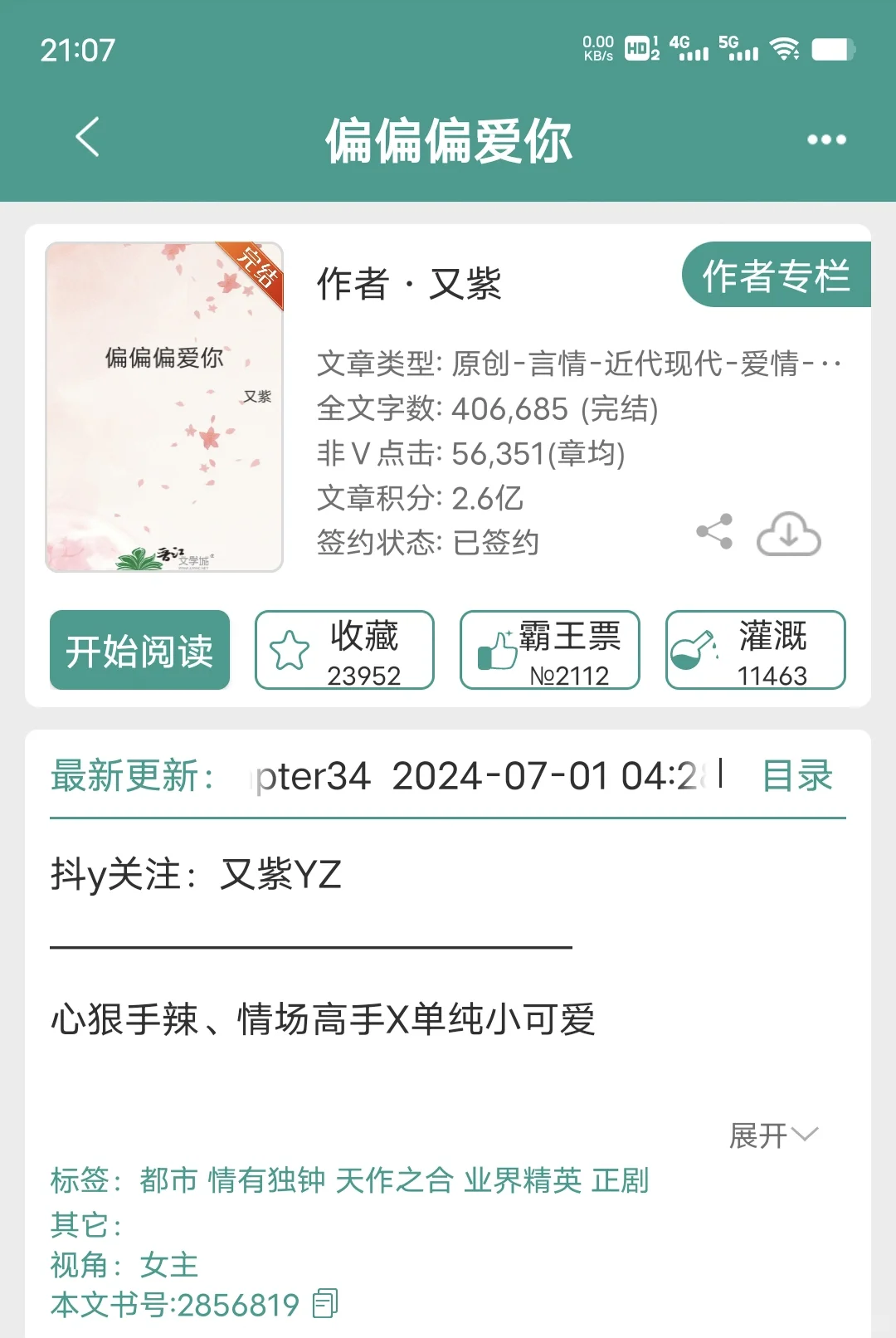 18岁少女胸大烦恼