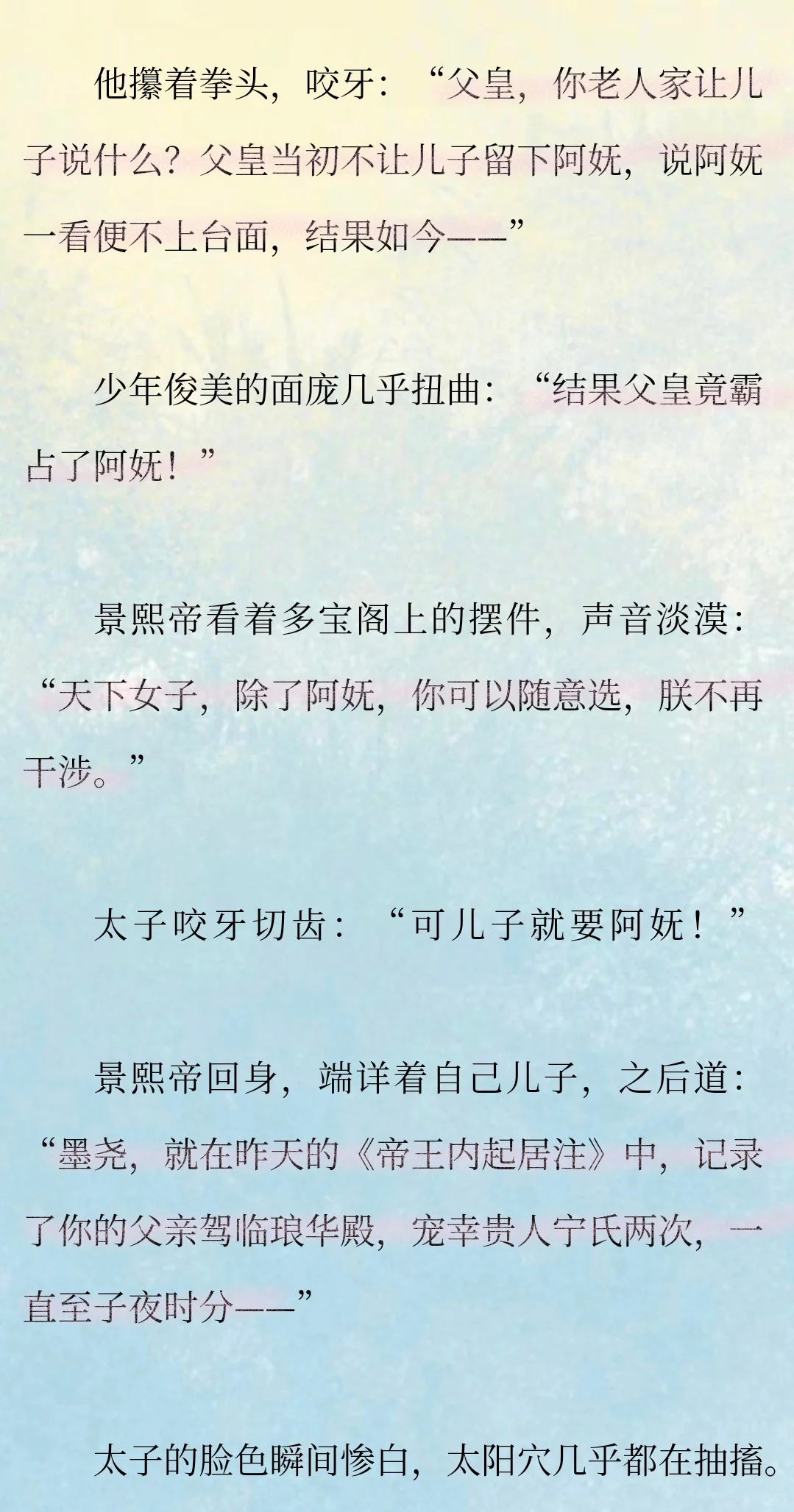 让皇帝和太子反目雄竞的绝色妖姬究竟多魅惑