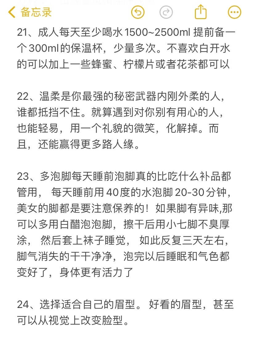 如何在半个月 提高颜值200%