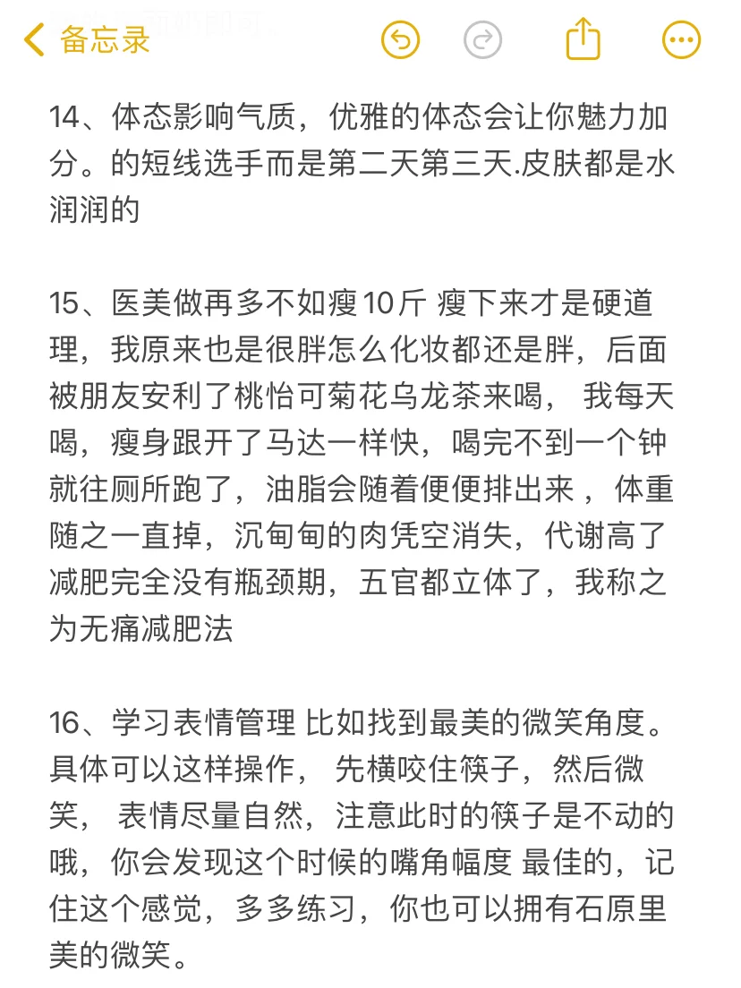 如何在半个月 提高颜值200%